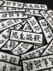 Destroyer of Demons Kanji Embroidered Patch - Destroyer of Demons - Iron-On Anime Cosplay Decal